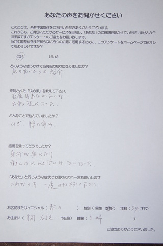 痛みで、動く心配がなくなった！